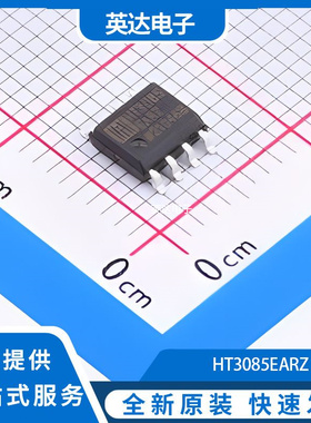 HT3085EARZ 原装正品 SOP-8