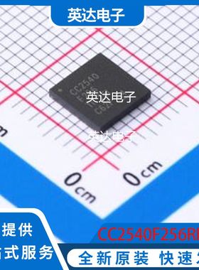 CC2540F256RHAT 原装正品 VQFN-40-EP(6x6)