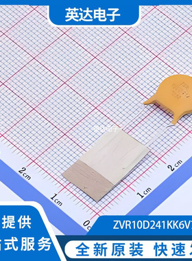 ZVR10D241KK6V7A0 原装正品 插件,P=7.5mm