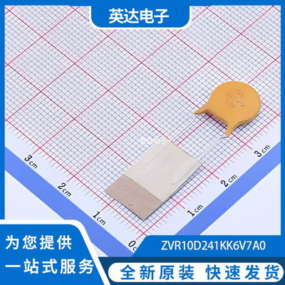 ZVR10D241KK6V7A0 原装正品 插件,P=7.5mm