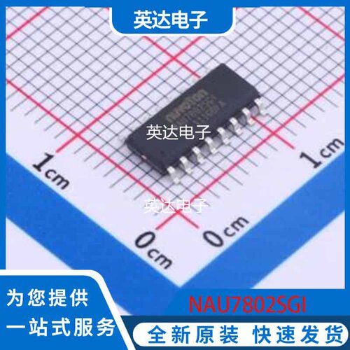 NAU7802SGI 原装正品 SOP-16