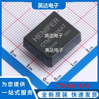 CTM1051KAT 原装正品 DIP,19.5x16.5mm