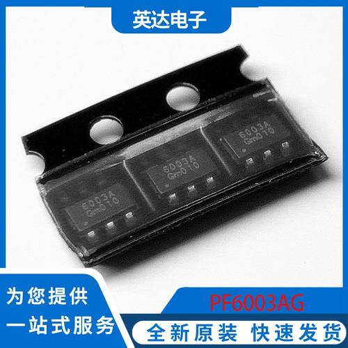 PF6003AG 原装正品