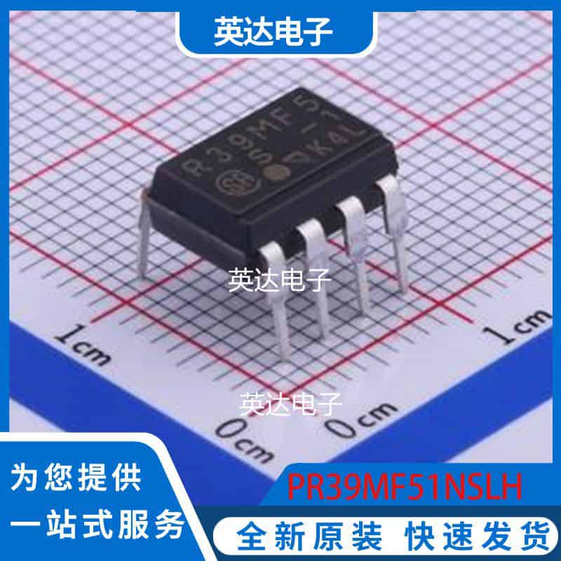 PR39MF51NSLH DIP-8 原装正品
