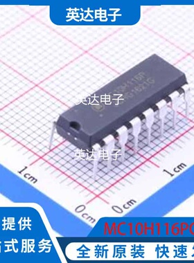 MC10H116PG 原装正品 PDIP-16