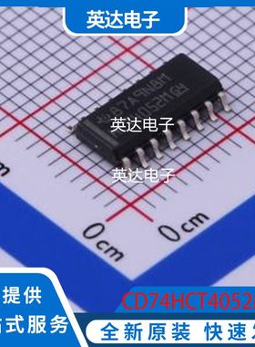 CD74HCT4052M96 原装正品 SOIC-16