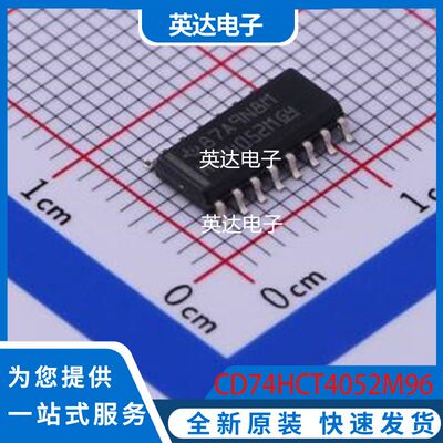 CD74HCT4052M96 原装正品 SOIC-16