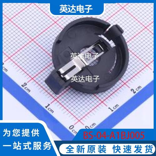 BS-04-A1BJ005 原装正品 插件