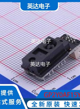 GP2Y0AF15Y 原装正品 -