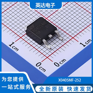 X0405MF-252 原装正品 TO-252-2
