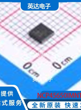 NCP45650IMNTWG DFN-12-EP(3x3) 原装正品