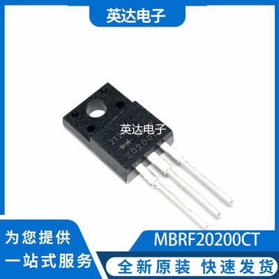 MBRF20200CT 原装正品