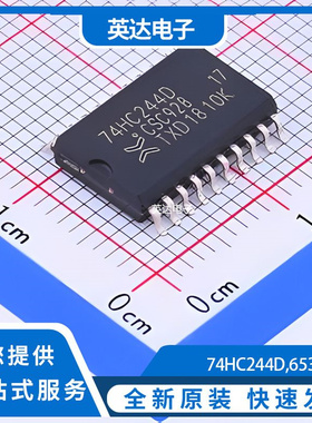 74HC244D,653 原装正品 SOIC-20-300mil