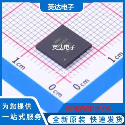 INN650D260A 原装正品 DFN(8x8)