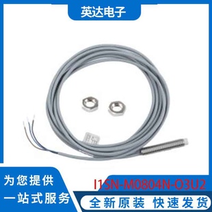 正品 I1SN 原装 O3U2 M0804N