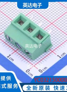 YC0321500000G 插件,P=5.08mm 原装正品