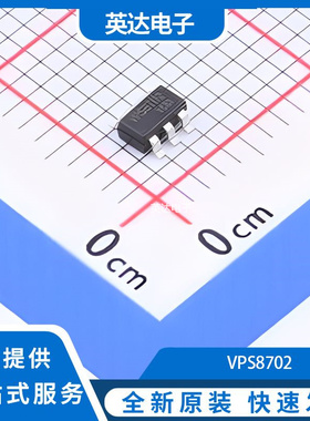 VPS8702 原装正品 SOT-23-6