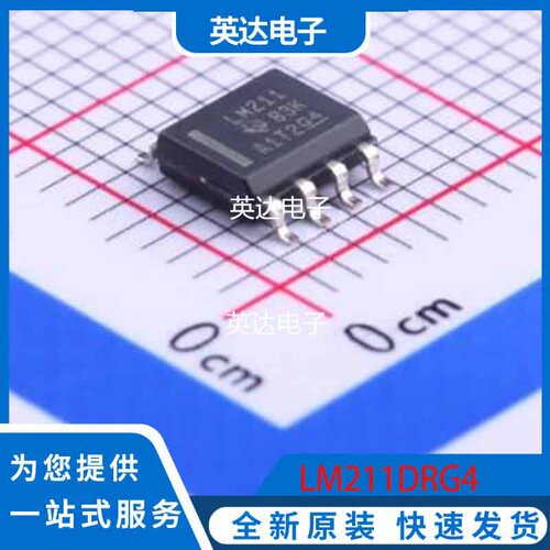 LM211DRG4 原装正品 SOIC-8