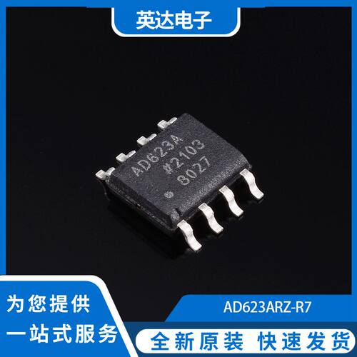 AD623ARZ-R7 AD623AR 丝印AD623A 仪表运算放大器 SOP-8 全新原装