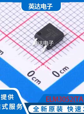 ELM3052(TA) 原装正品 SOP-4-175mil