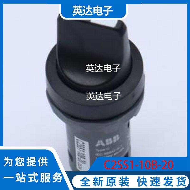 C2SS1-10B-20 原装正品 0