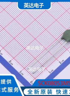 SCK08053MSY 插件,P=5mm 原装正品