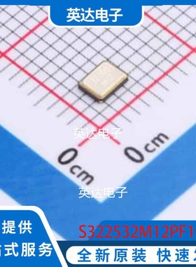 S322532M12PF10PPM SMD3225-4P 原装正品