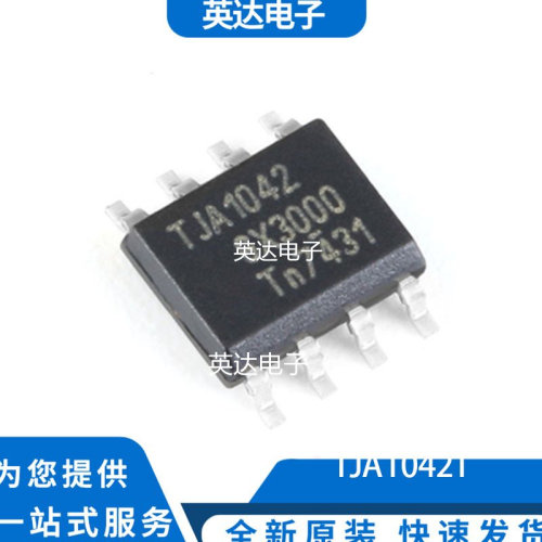 TJA1042T 原装正品