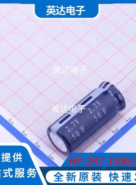 HP-2R7-J506UY 原装正品 插件,18x42mm