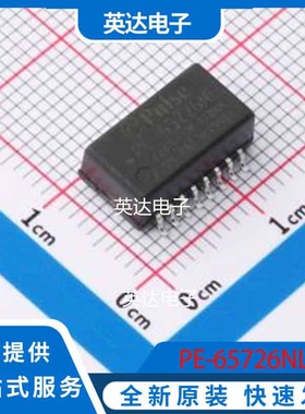 PE-65726NL SMD,12.7x7.2mm 原装正品