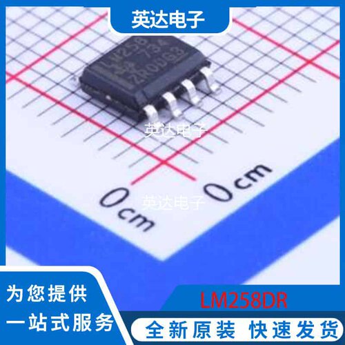 LM258DR 原装正品 SOIC-8