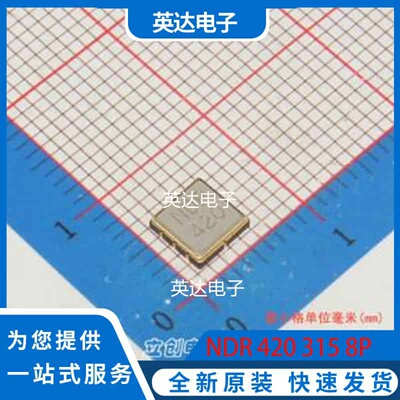 NDR 420 315 8P SMD5050-8P 原装正品