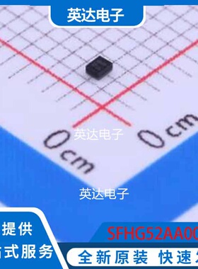 SFHG52AA002 QFN-5(0.9x1.1) 原装正品