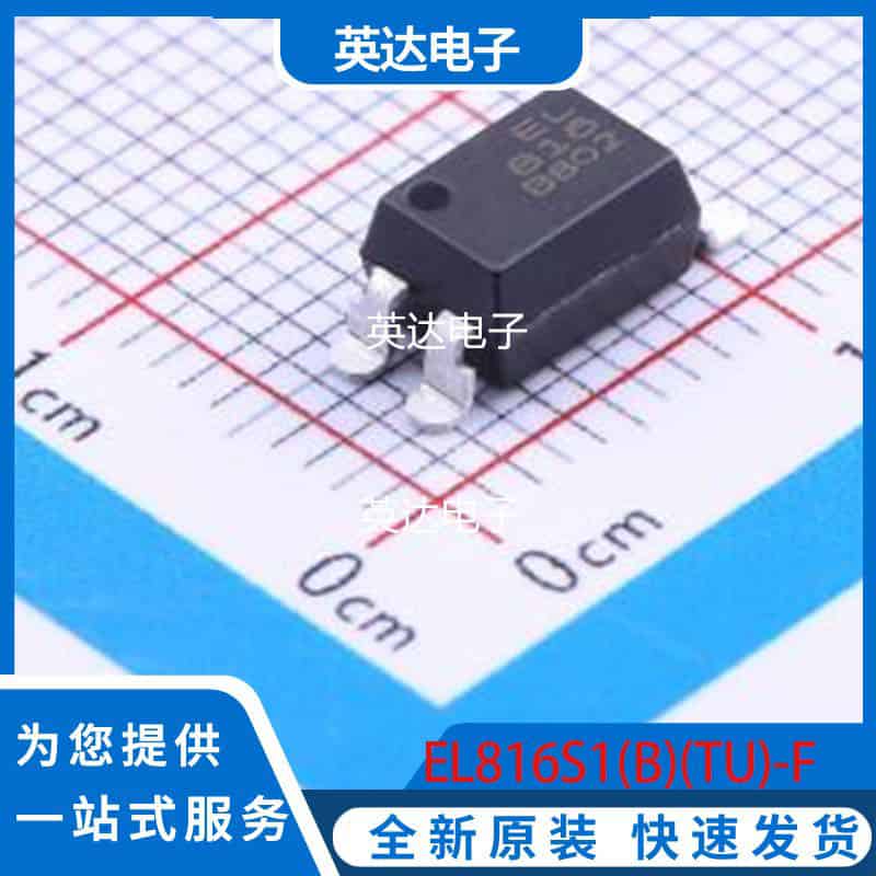 EL816S1(B)(TU)-F 原装正品 SMD-4P