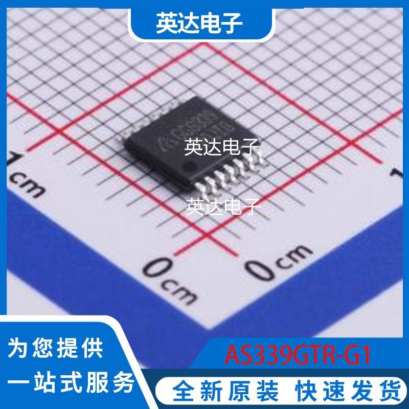 AS339GTR-G1 原装正品 TSSOP-14