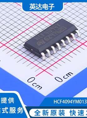 HCF4094YM013TR 原装正品 SOIC-16