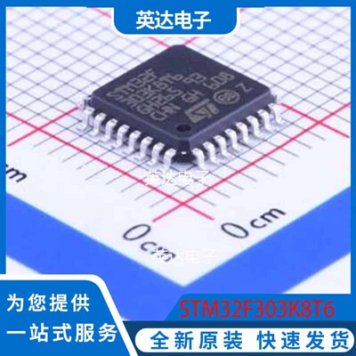 STM32F303K8T6 LQFP-32(7x7) 原装正品