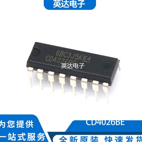 CD4026BE 原装正品