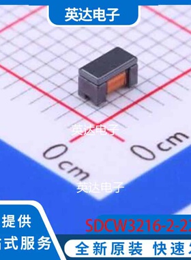 SDCW3216-2-222TF 1206 原装正品