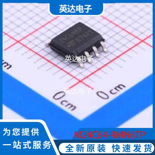 M24C64-RMN6TP 原装正品 SOIC-8