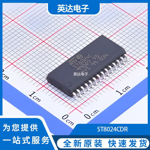 ST8024CDR 原装正品 SO-28-300mil