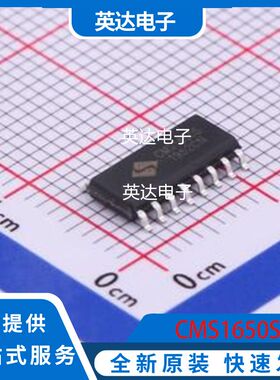 CMS1650S 原装正品 SOP-16