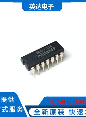 TC74HCU04AP 原装正品