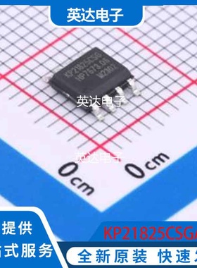 KP21825CSGA 原装正品 SOP-8
