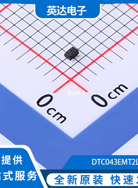 DTC043EMT2L 原装正品 SOT-723