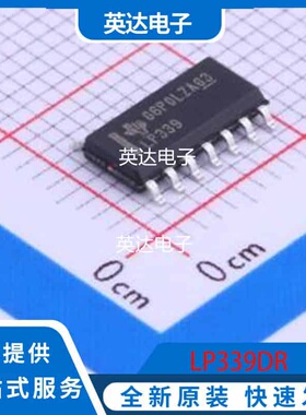 LP339DR 原装正品 SOIC-14