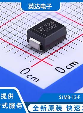 S1MB-13-F 原装正品 SMB(DO-214AA)