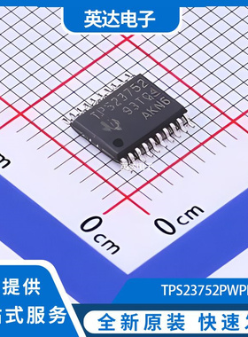 TPS23752PWPR 原装正品 HTSSOP-20