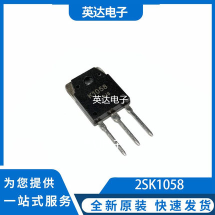 2SK1058 原装正品