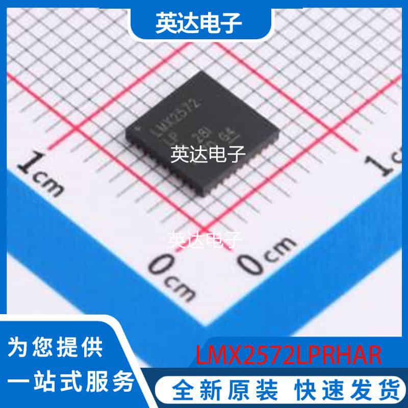 LMX2572LPRHAR 原装正品 VQFN-40-EP(6x6)